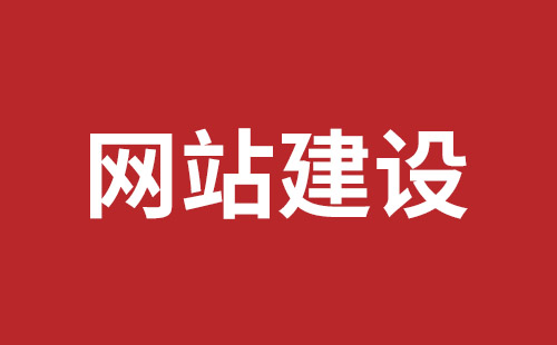 灵武市网站建设,灵武市外贸网站制作,灵武市外贸网站建设,灵武市网络公司,南山网站外包哪里好