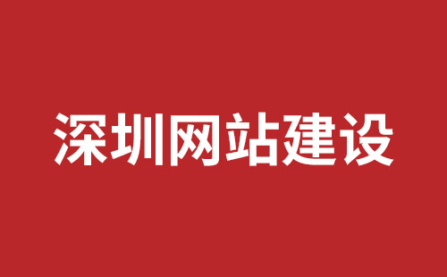 灵武市网站建设,灵武市外贸网站制作,灵武市外贸网站建设,灵武市网络公司,沙井网站改版哪家公司好