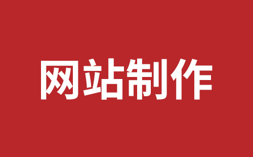 灵武市网站建设,灵武市外贸网站制作,灵武市外贸网站建设,灵武市网络公司,宝安手机网站制作品牌